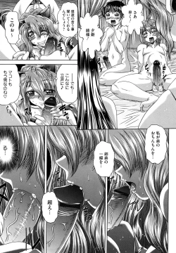 Page 83 of Senpai Nice Desu