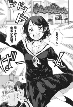 Page 179 of Watashi, Hajimete nan dakara - I am the first time...