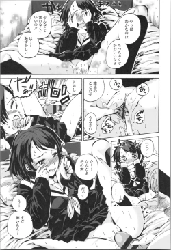 Page 185 of Watashi, Hajimete nan dakara - I am the first time...