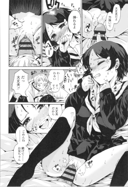 Page 186 of Watashi, Hajimete nan dakara - I am the first time...