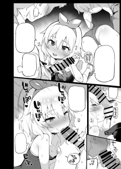 Page 3 of Deremasu Rakugaki Ecchi Hon 1.5