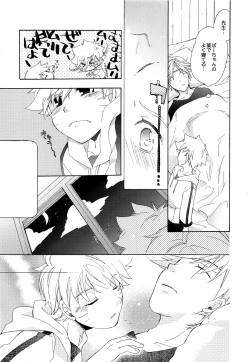 Page 16 of Kaze de mo Issho