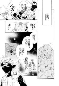 Page 2 of Kaze de mo Issho