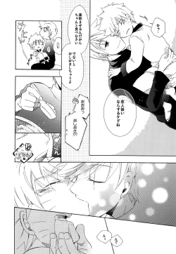 Page 7 of Kaze de mo Issho