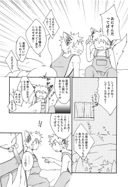 Page 7 of Animal Life