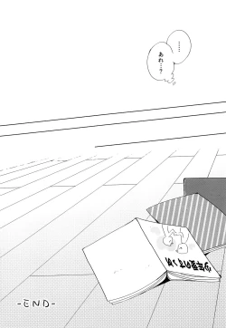 Page 33 of Chiisana Taiku