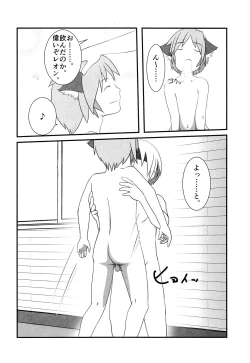 Page 35 of Chiisana Taiku