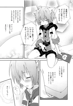 Page 8 of Chiisana Taiku