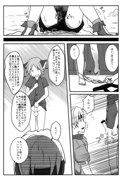 Page 19 of Mujaki na Mashou