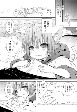 Page 4 of Mujaki na Mashou