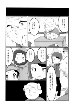 Page 43 of Kobetsu Shintai Sokutei