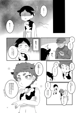 Page 12 of Minami Kouen Shotamiruku Bokujou