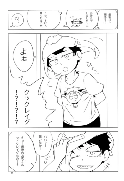 Page 28 of Minami Kouen Shotamiruku Bokujou