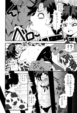 Page 61 of Minami Kouen Shotamiruku Bokujou