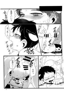 Page 74 of Minami Kouen Shotamiruku Bokujou