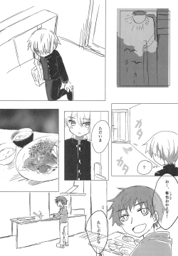 Page 2 of Issho ni Neyou