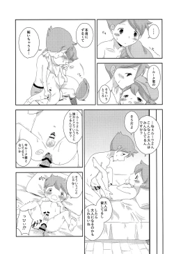 Page 16 of Kimi to Boku to de Ai toka Koi toka