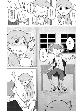 Page 24 of Kimi to Boku to de Ai toka Koi toka