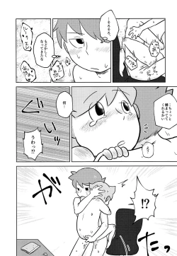 Page 32 of Kimi to Boku to de Ai toka Koi toka