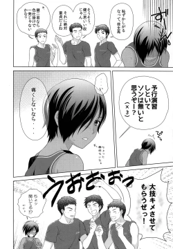 Page 11 of Kazumasan-tachi