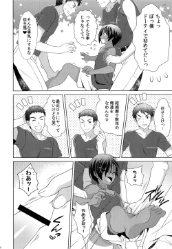 Page 5 of Kazumasan-tachi