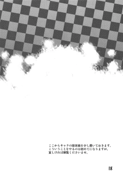 Page 17 of Kare Ochi Ha