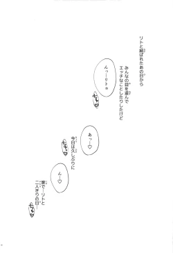 Page 17 of Mikan, Imouto, 16-sai. Soushuuhen