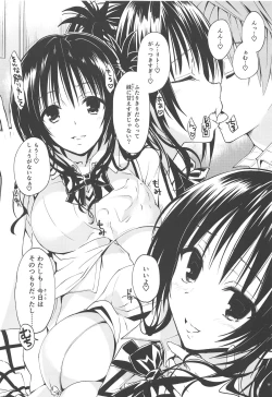 Page 18 of Mikan, Imouto, 16-sai. Soushuuhen