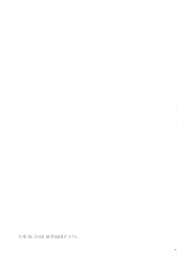 Page 44 of Mikan, Imouto, 16-sai. Soushuuhen