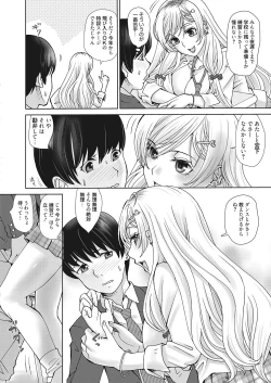 Page 105 of Web Manga Bangaichi Vol. 28