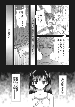 Page 183 of Web Manga Bangaichi Vol. 28