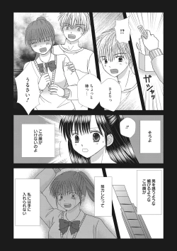 Page 184 of Web Manga Bangaichi Vol. 28