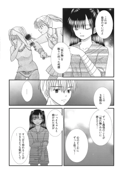Page 189 of Web Manga Bangaichi Vol. 28