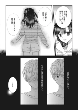 Page 191 of Web Manga Bangaichi Vol. 28