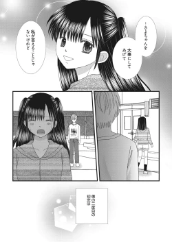 Page 192 of Web Manga Bangaichi Vol. 28