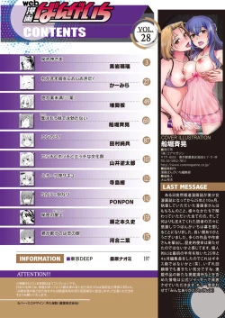 Page 197 of Web Manga Bangaichi Vol. 28