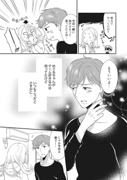 Page 33 of Web Manga Bangaichi Vol. 28