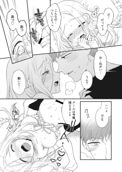 Page 44 of Web Manga Bangaichi Vol. 28