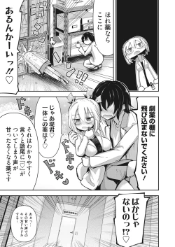 Page 52 of Web Manga Bangaichi Vol. 28