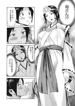 Page 5 of Web Manga Bangaichi Vol. 28