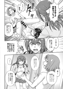 Page 73 of Web Manga Bangaichi Vol. 28