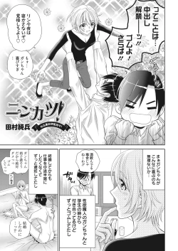 Page 90 of Web Manga Bangaichi Vol. 28