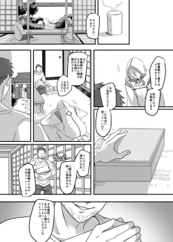 Page 10 of Densetsu no Yuusha no Konin Jijou