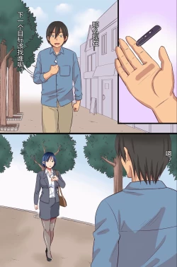 Page 24 of Saimin Kousen