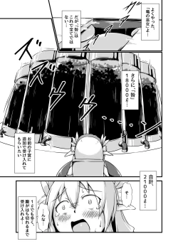 Page 11 of Elf no Ryuu no Miko to Jouka no Gishiki