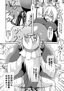 Page 20 of Elf no Ryuu no Miko to Jouka no Gishiki