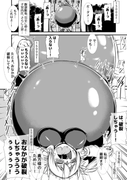 Page 24 of Elf no Ryuu no Miko to Jouka no Gishiki