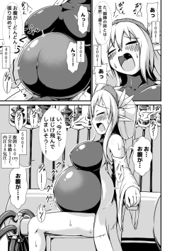 Page 7 of Elf no Ryuu no Miko to Jouka no Gishiki