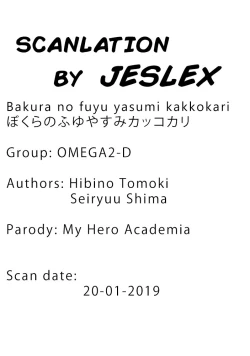 Page 26 of Bokura no Fuyuyasumi Kakkokari