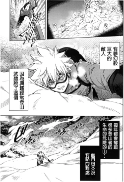 Page 4 of Bokura no Fuyuyasumi Kakkokari